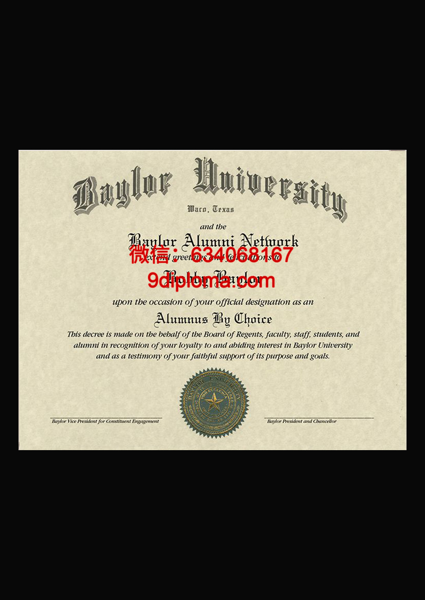 贝勒大学毕业证样本