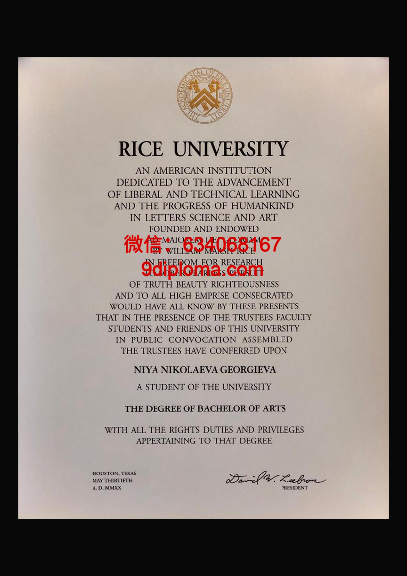 莱斯大学毕业证样本