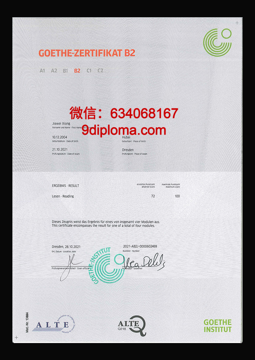 德国歌德语言证书毕业证样本