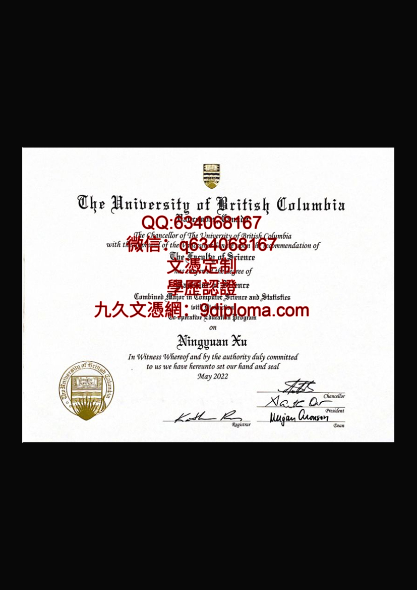 英属哥伦比亚大学毕业证样本