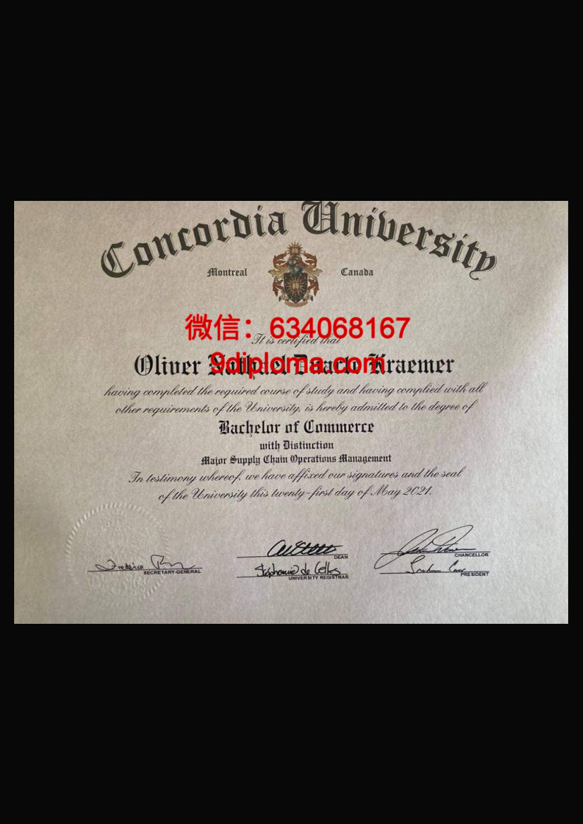 康考迪亚大学毕业证样本