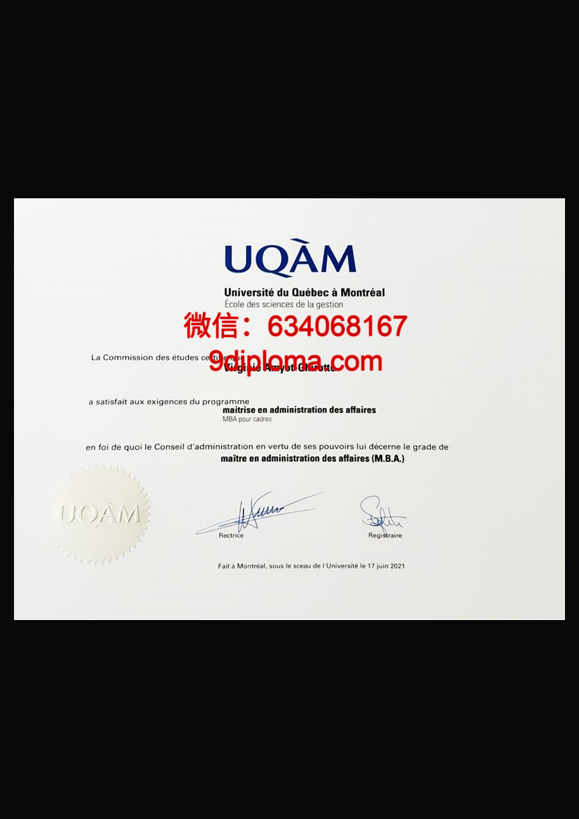 魁北克大学蒙特利尔分校毕业证样本