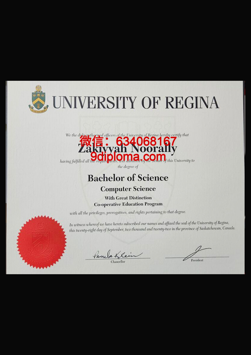 里贾纳大学毕业证样本