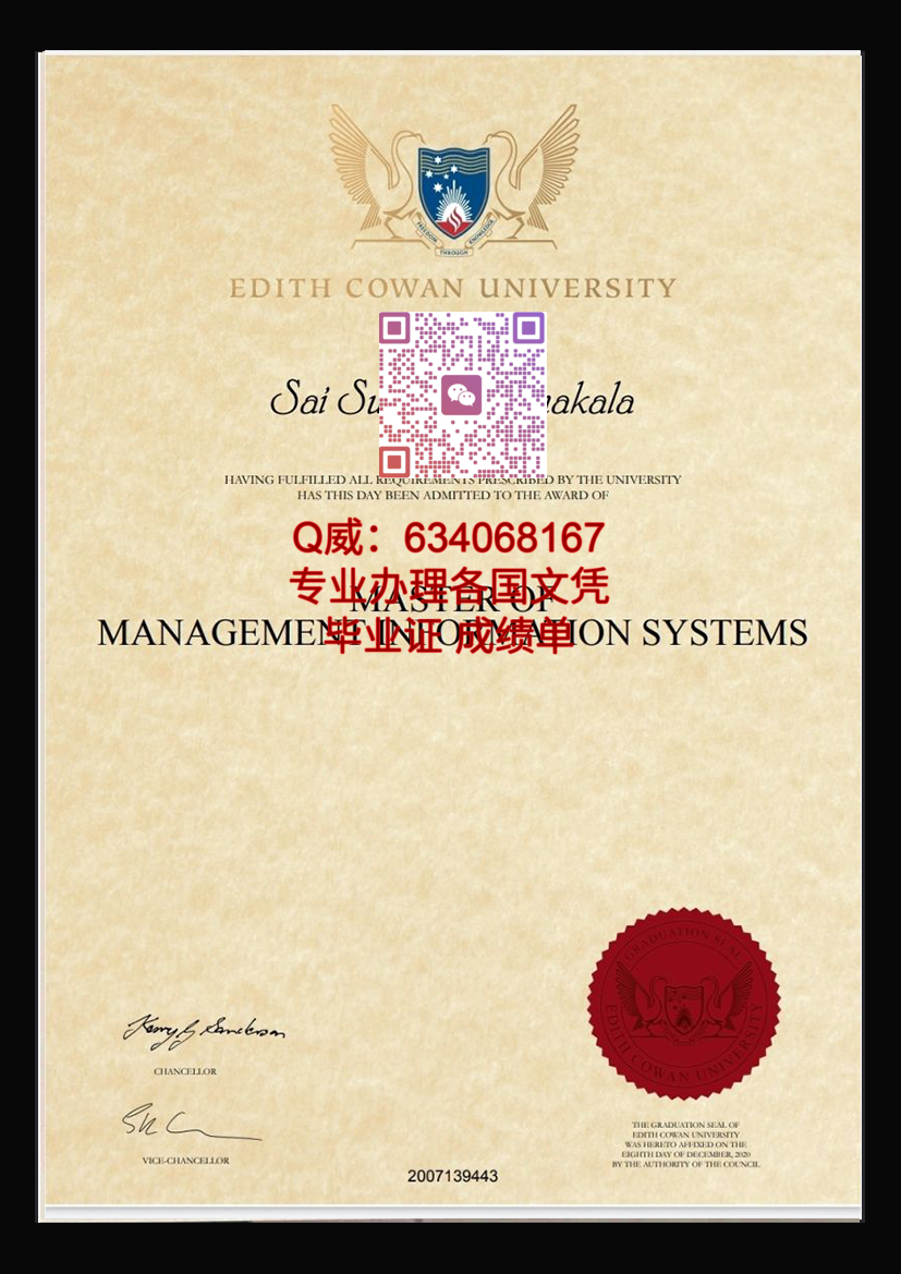 埃迪斯科文大学毕业证样本