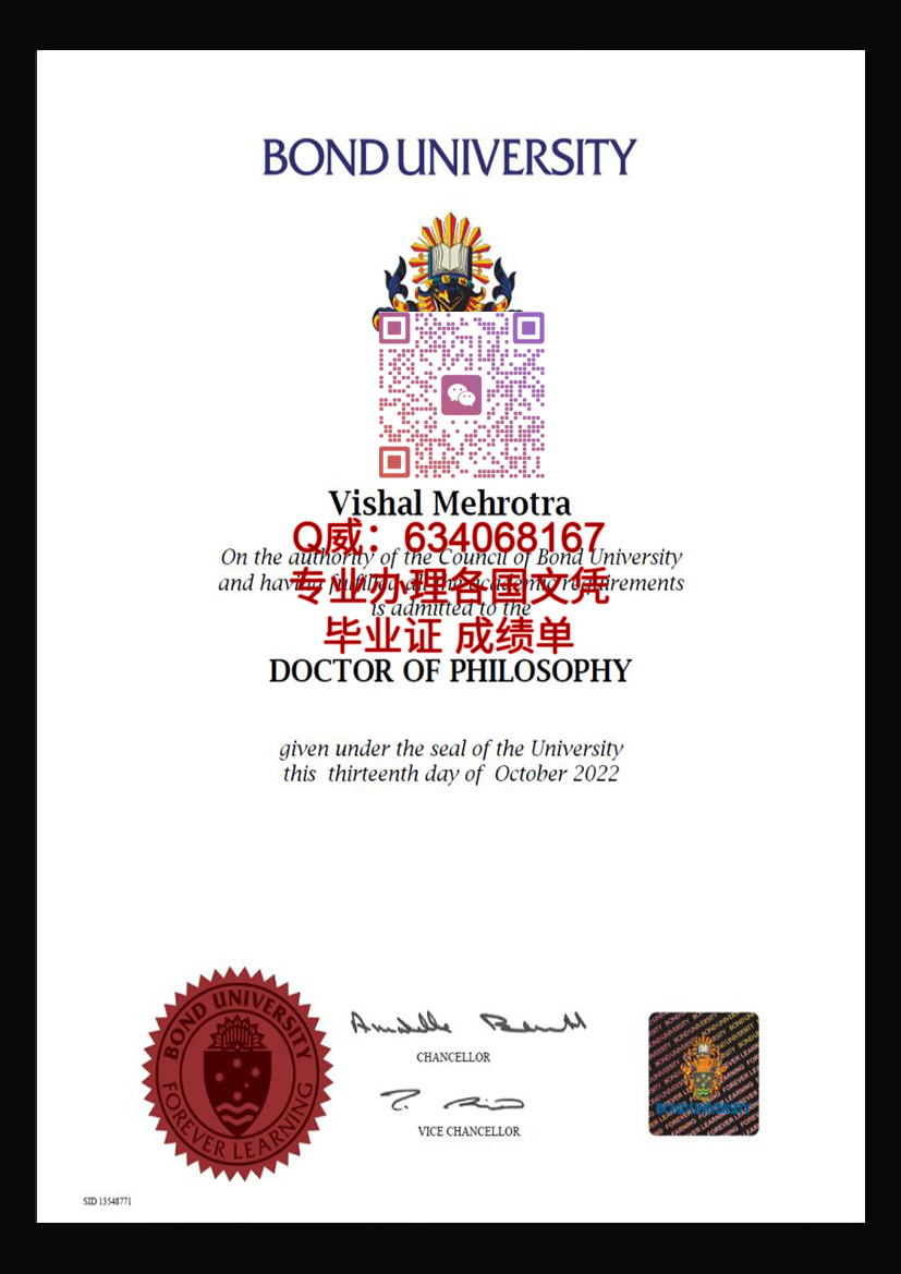 邦德大学毕业证样本