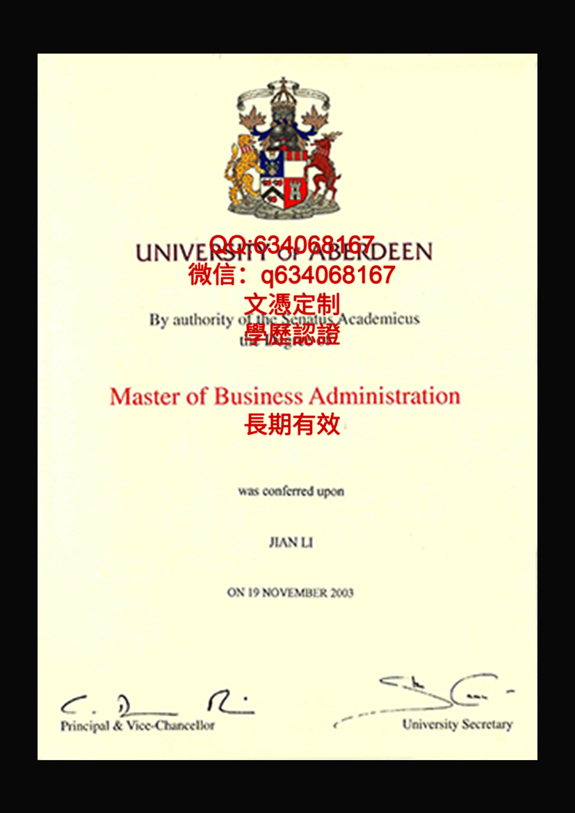 阿伯丁大学毕业证解析：学位体系、学术特色与国际认可度- 國外畢業證成績單辦理