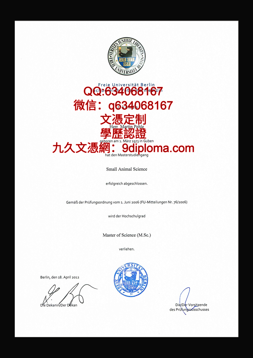 柏林自由大学毕业证样本