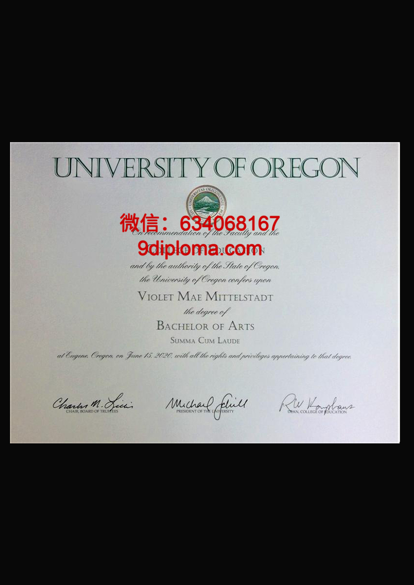 俄勒冈大学毕业证样本