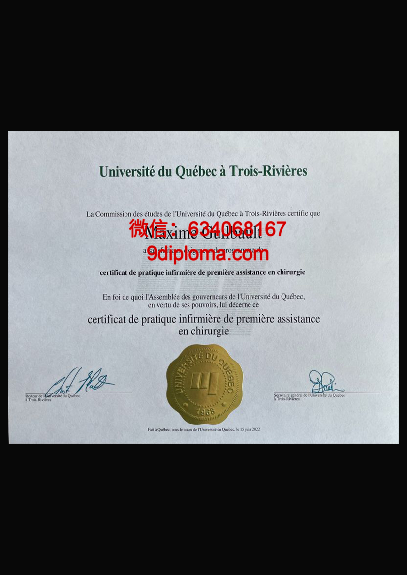 魁北克大学三河城分校毕业证样本