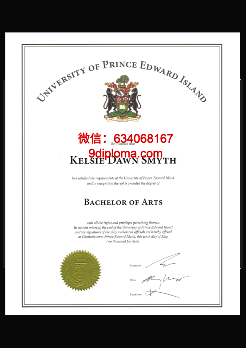 爱德华王子岛大学毕业证样本