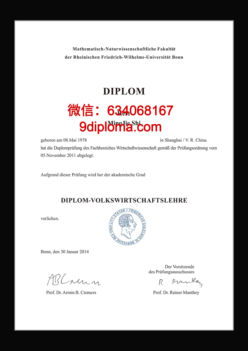 波恩大学毕业证样本