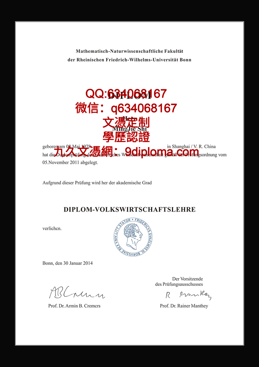 波恩大学毕业证样本