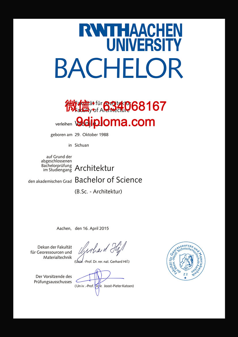 德国亚探工业大学毕业证样本