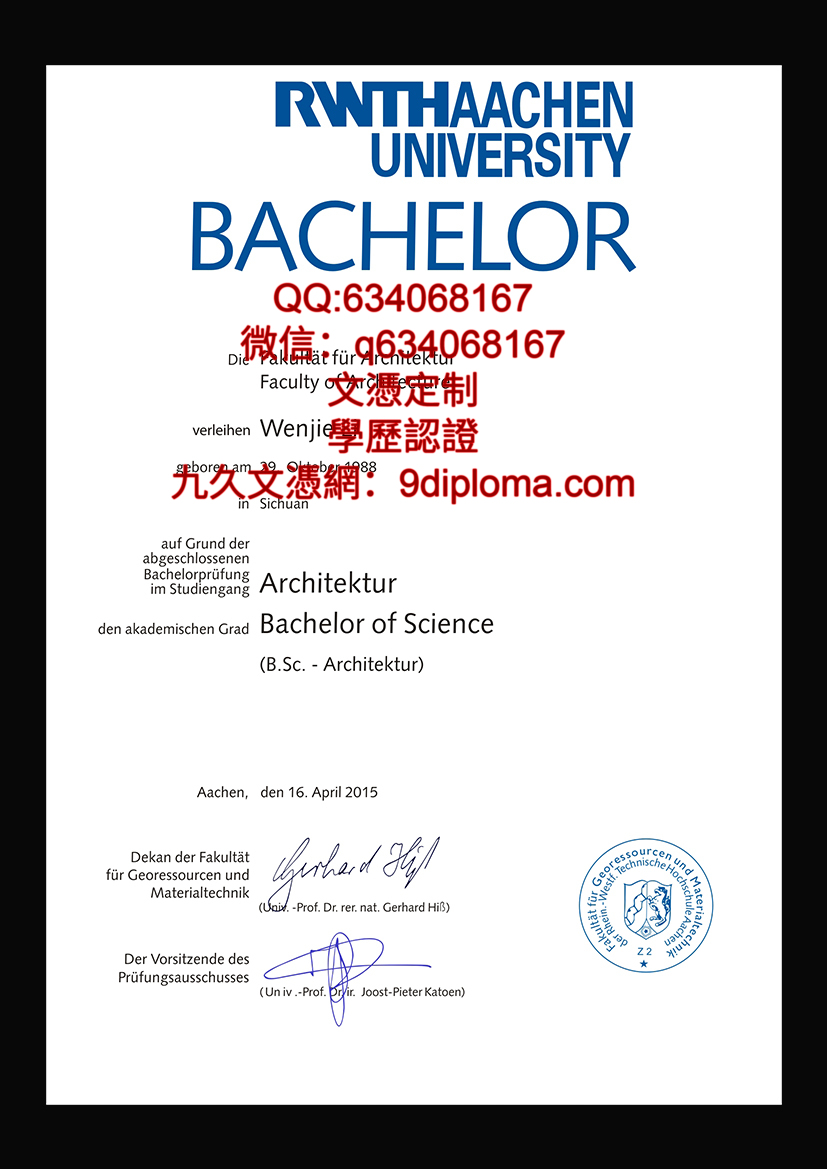 德国亚探工业大学毕业证样本