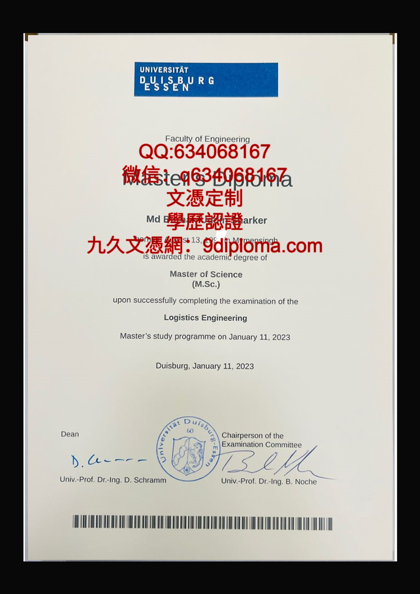 杜伊斯堡-埃森大学毕业证样本