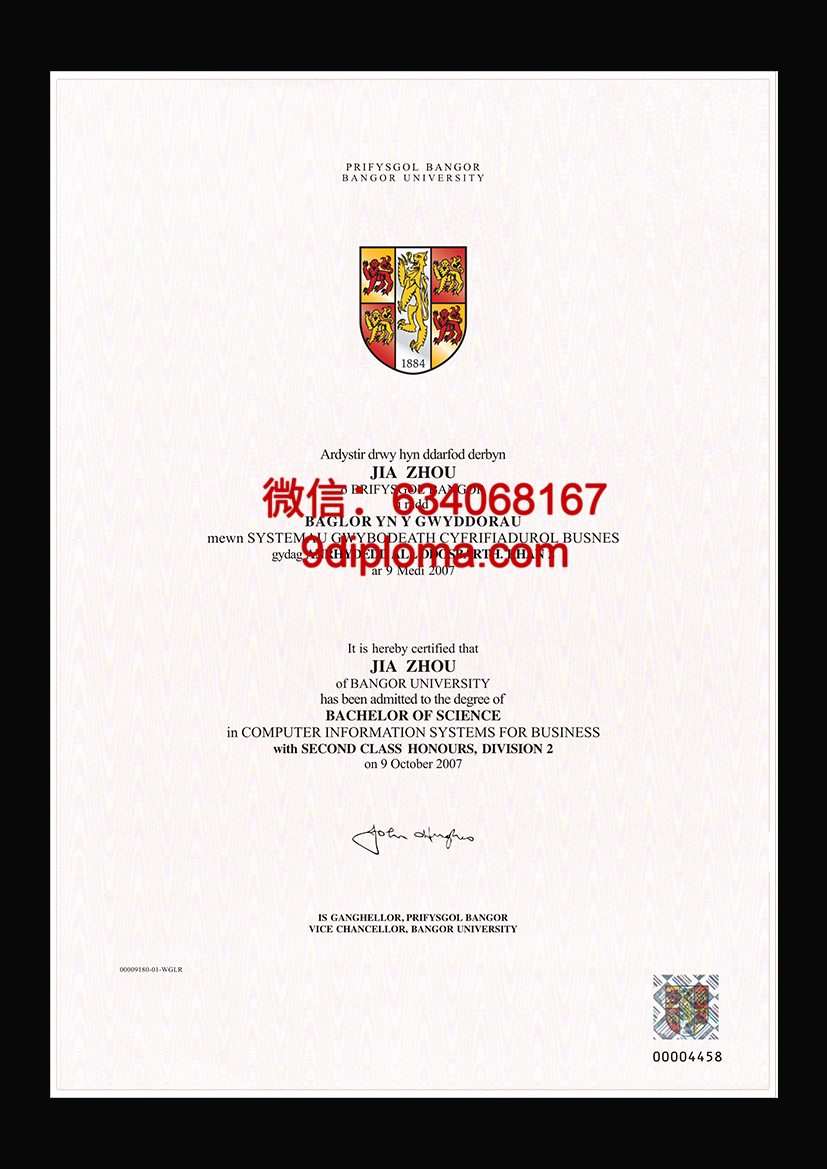 班戈大学毕业证样本