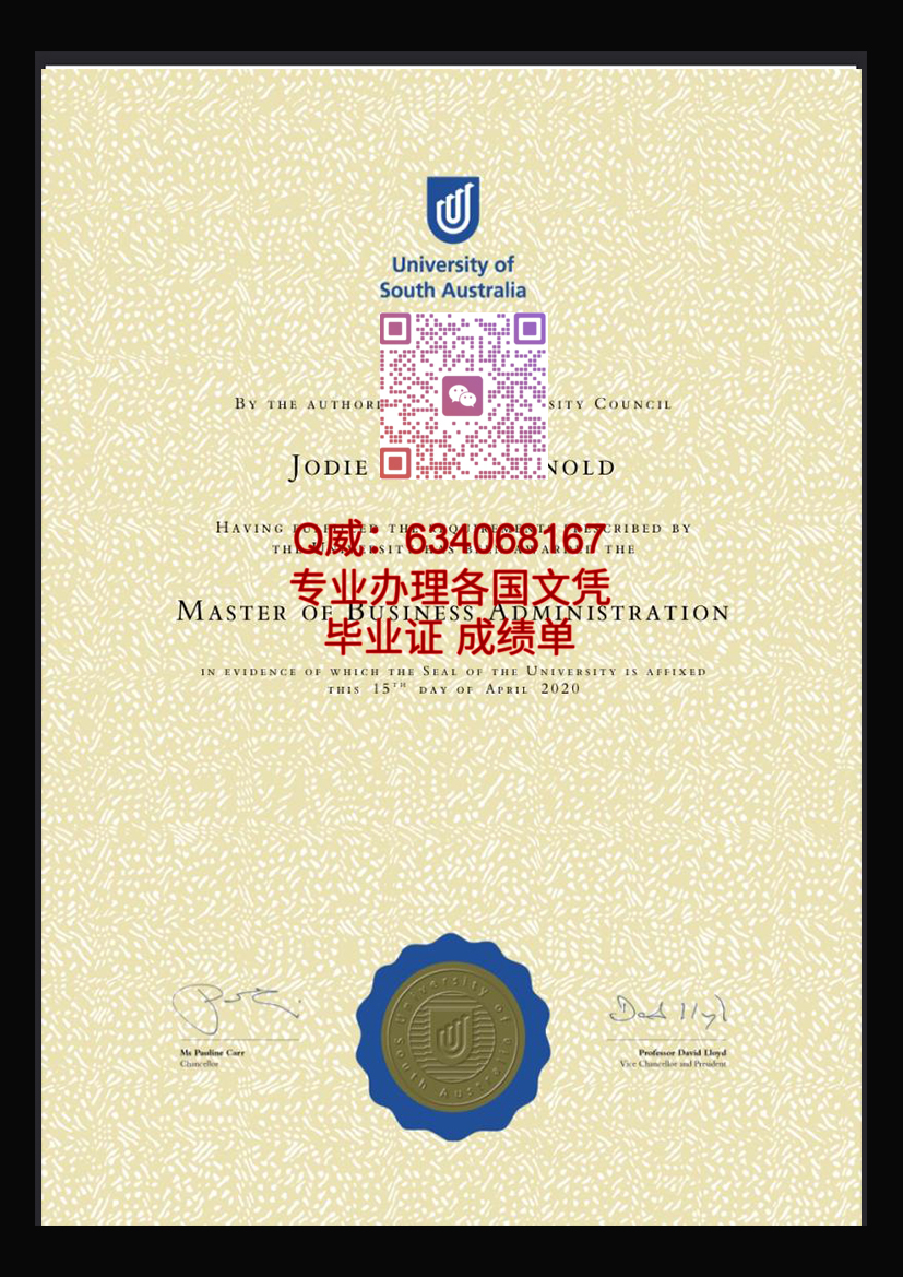 南澳大学毕业证样本