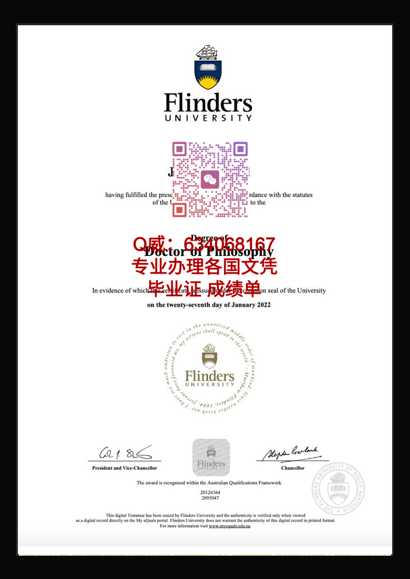 弗林德斯大学毕业证样本