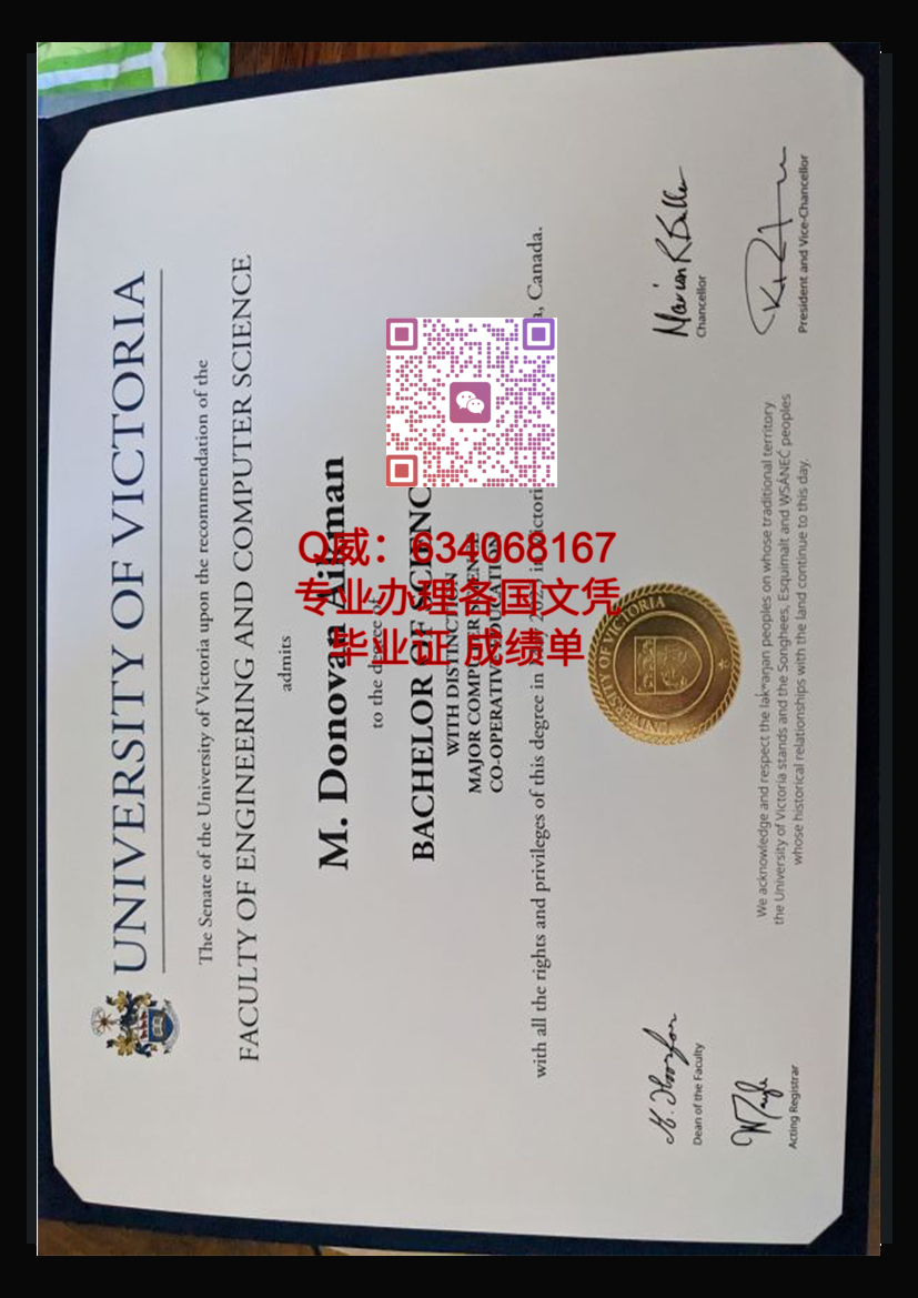 维多利亚大学毕业证样本