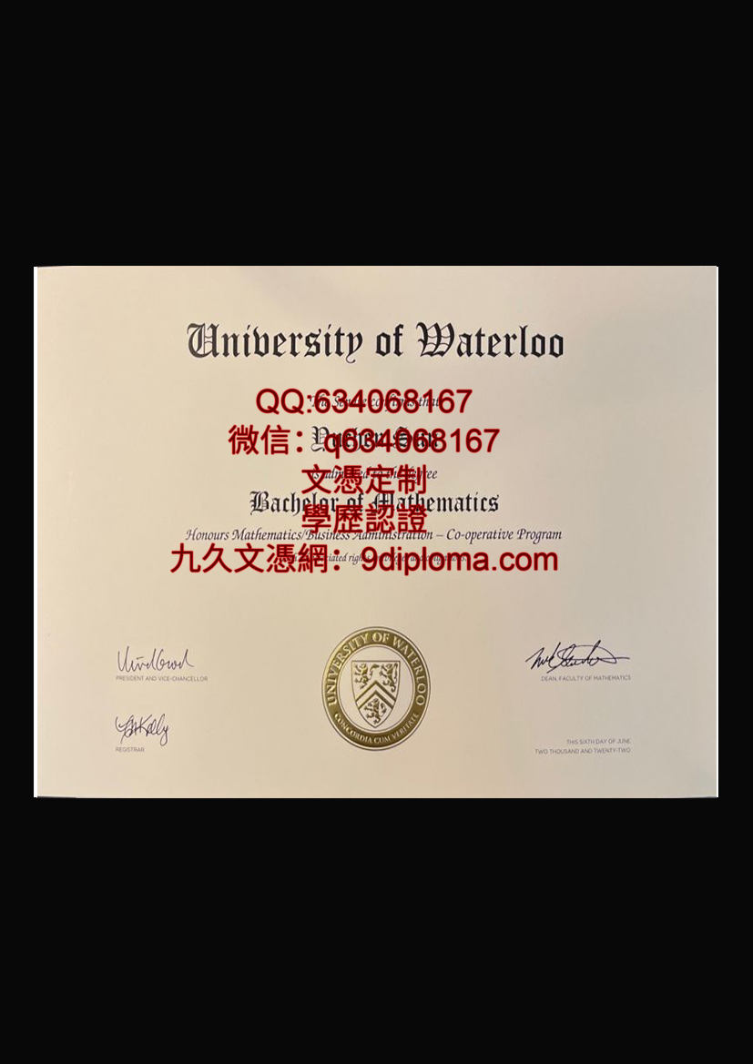 滑铁卢大学毕业证样本