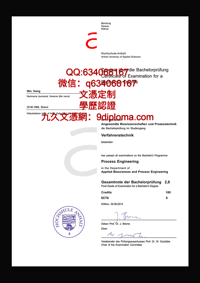 安哈尔特应用科学大学毕业证样本