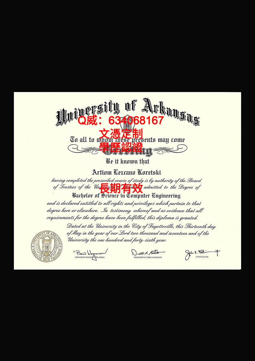 阿肯色大学毕业证样本
