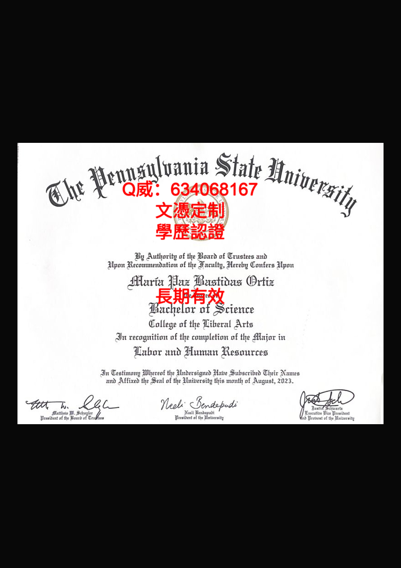 宾夕法尼亚州立大学毕业证样本