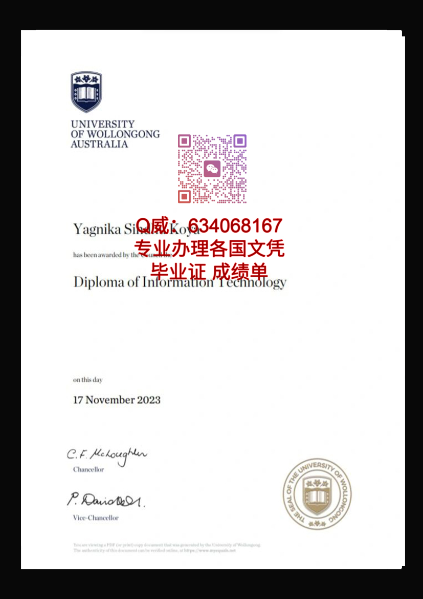 卧龙冈大学毕业证样本