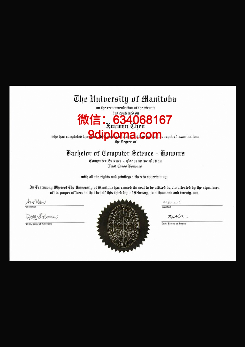 曼尼托巴大学毕业证样本