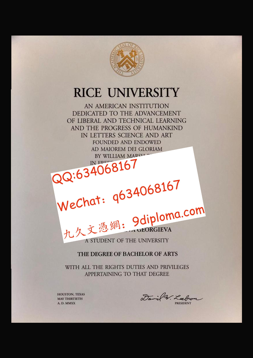 莱斯大学毕业证样本