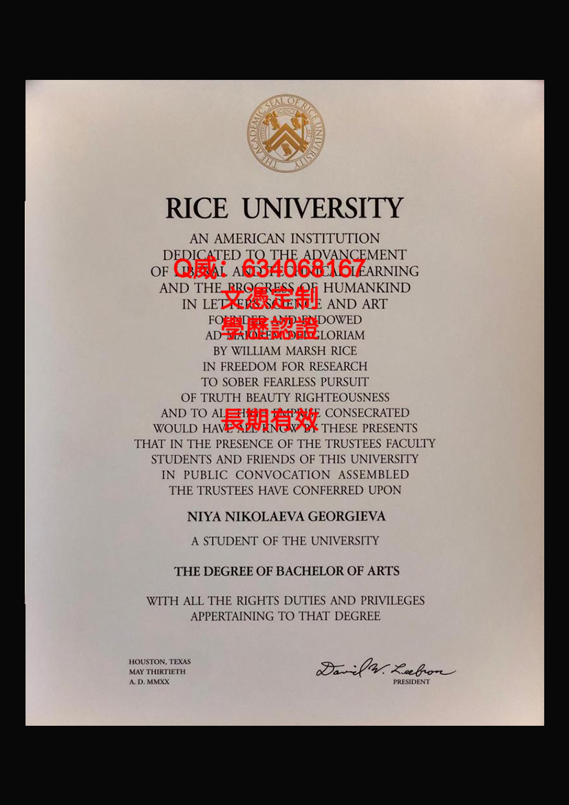 莱斯大学毕业证样本