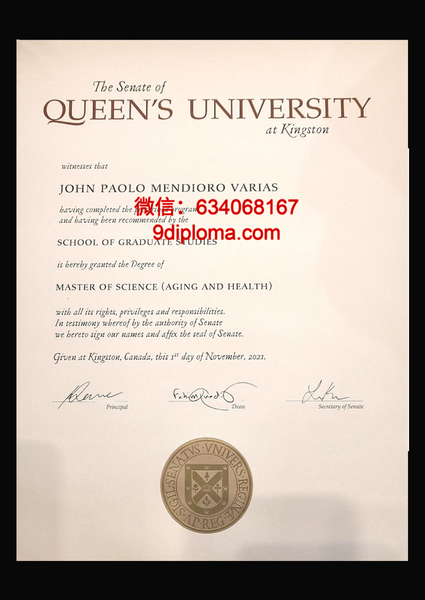 皇后大学毕业证样本