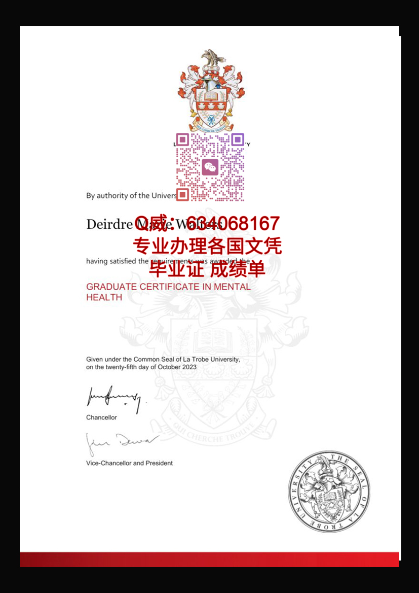 乐卓博大学毕业证样本