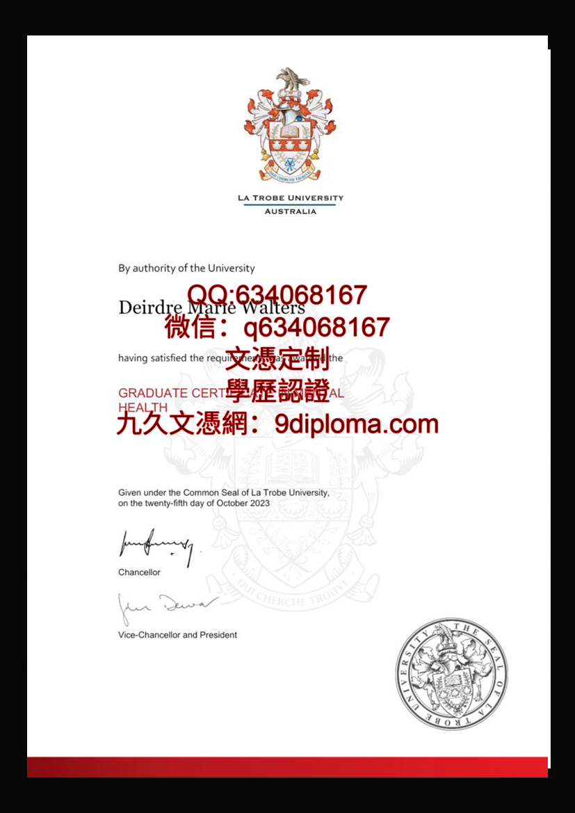 乐卓博大学毕业证样本