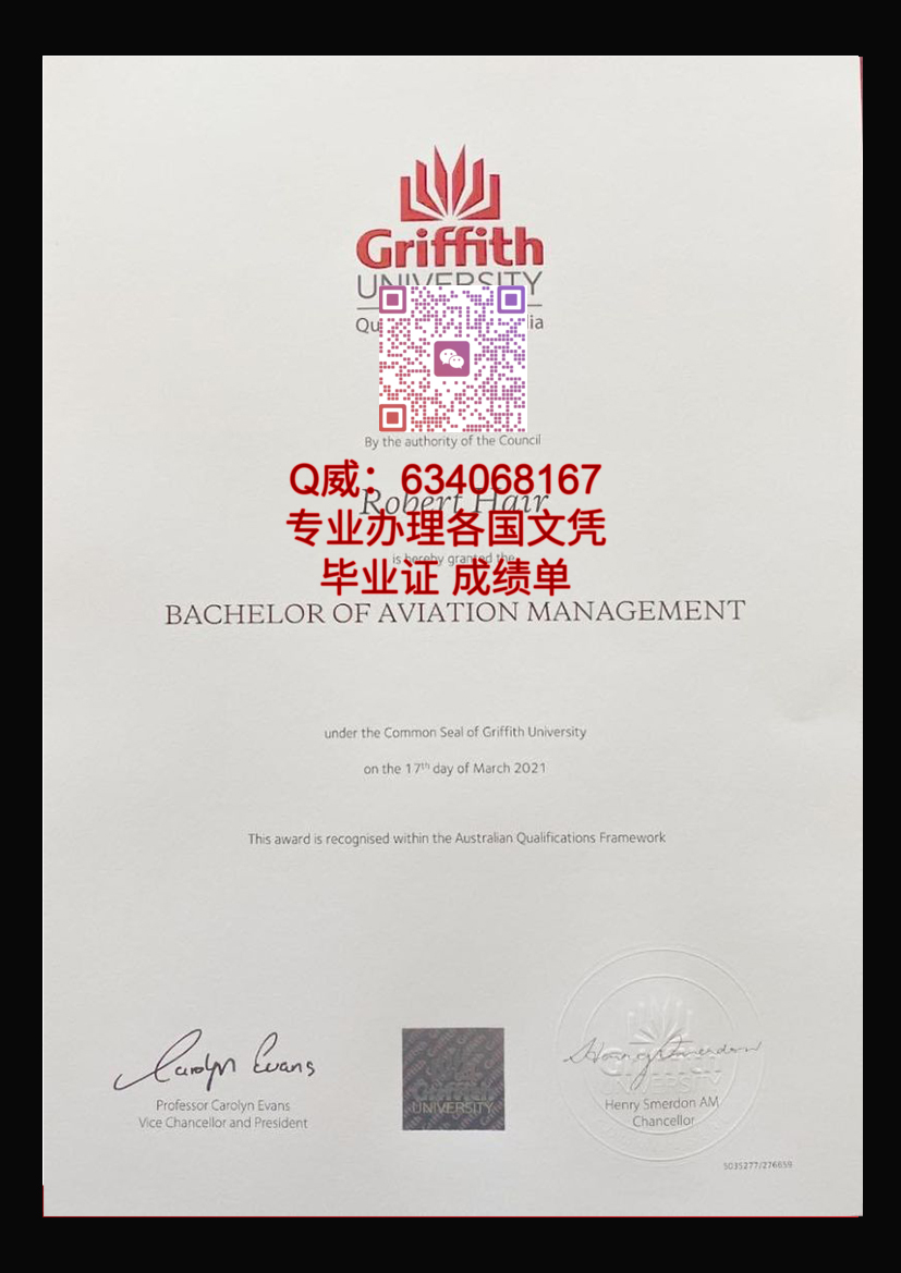 格里菲思大学毕业证样本
