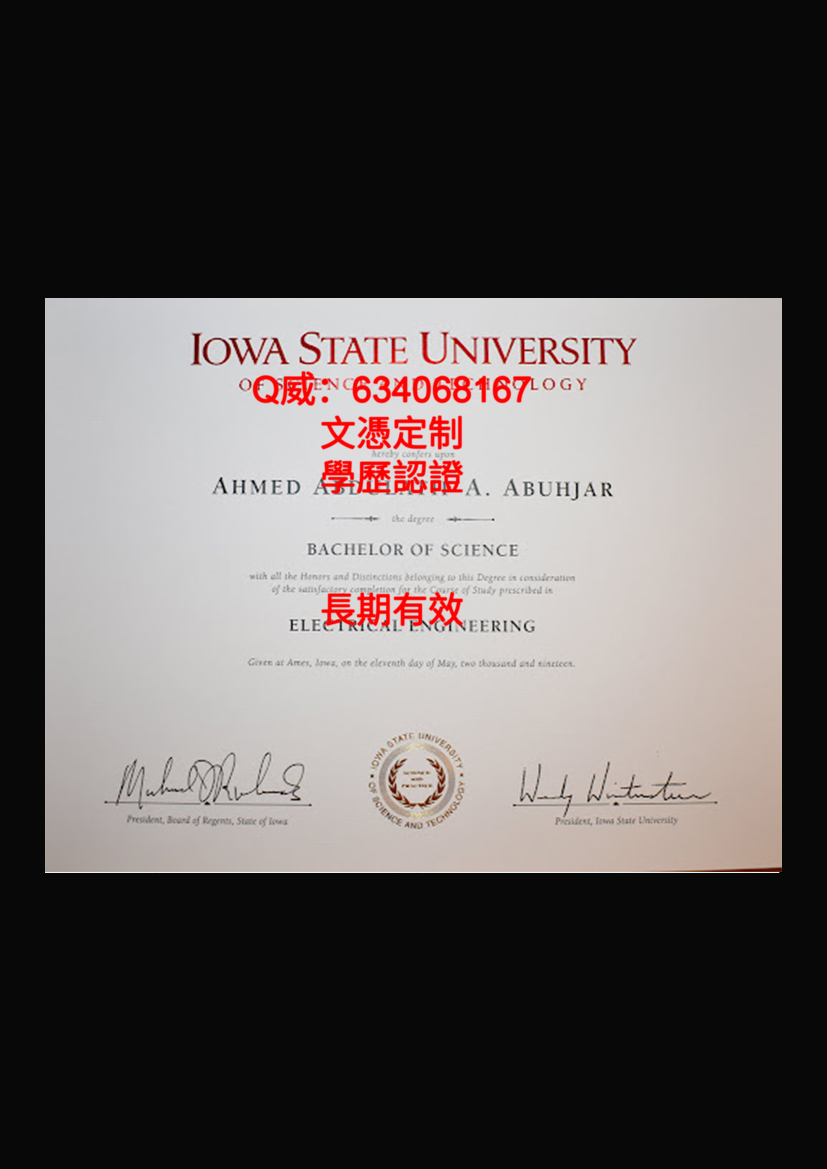 爱荷华州立大学毕业证样本
