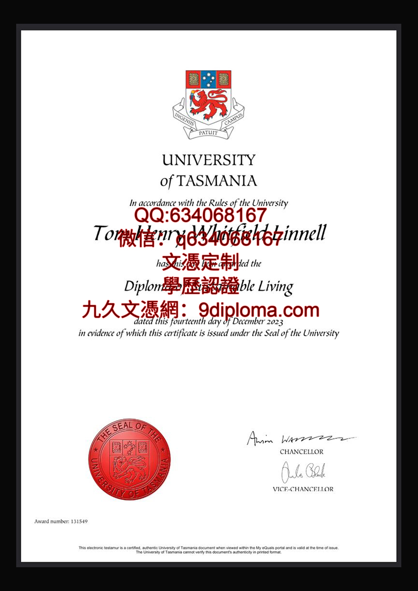 塔斯马尼亚大学毕业证样本
