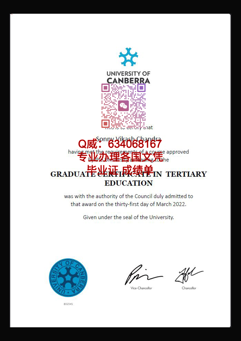 堪培拉大学毕业证样本