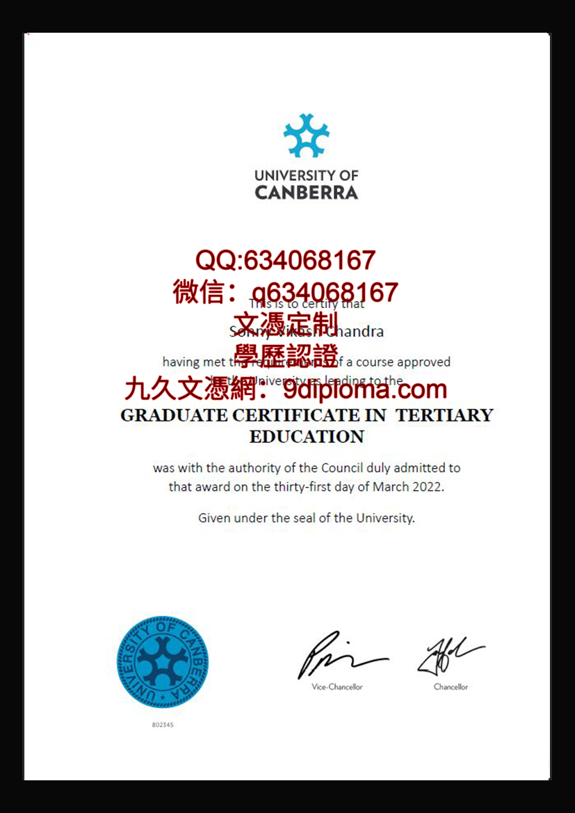 堪培拉大学毕业证样本