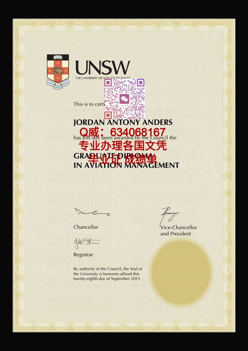 新南威尔士大学毕业证样本