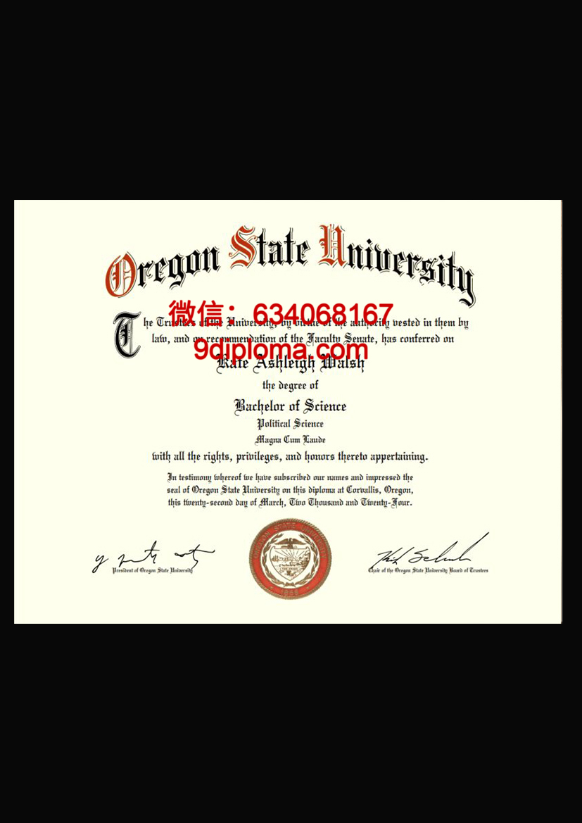 俄勒冈州立大学毕业证样本