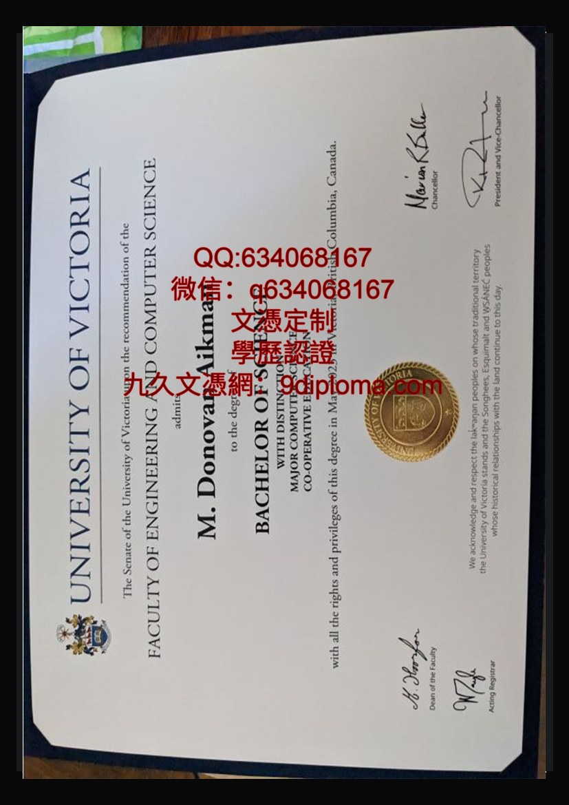 维多利亚大学毕业证样本