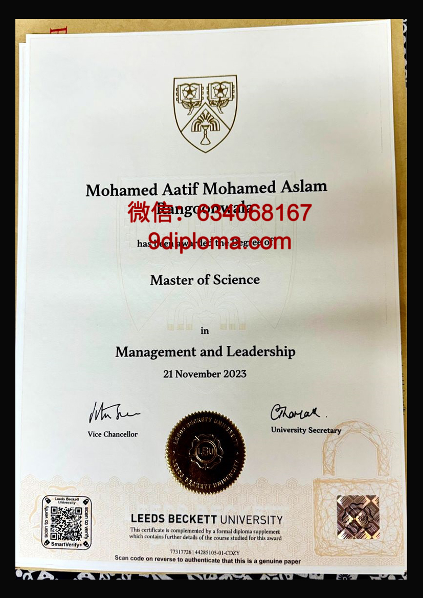 利兹贝克特大学毕业证样本