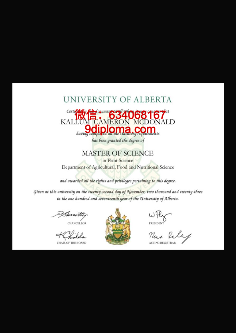 阿尔伯塔大学毕业证样本
