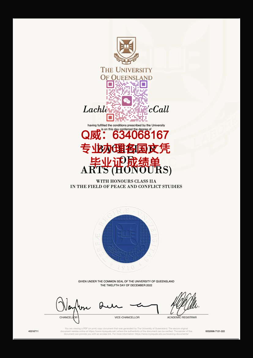 昆士兰大学毕业证样本