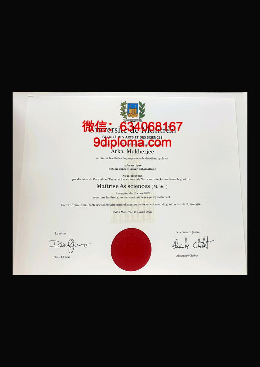 蒙特利尔大学毕业证样本