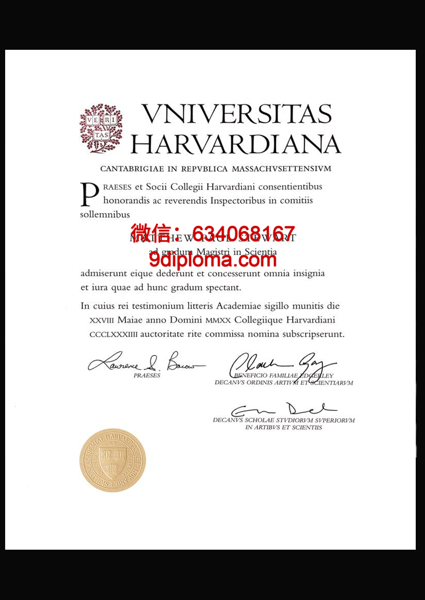 哈佛大学毕业证样本