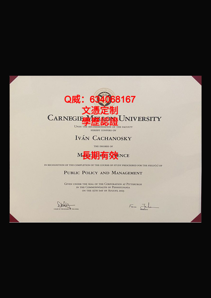 卡内基梅隆大学毕业证样本