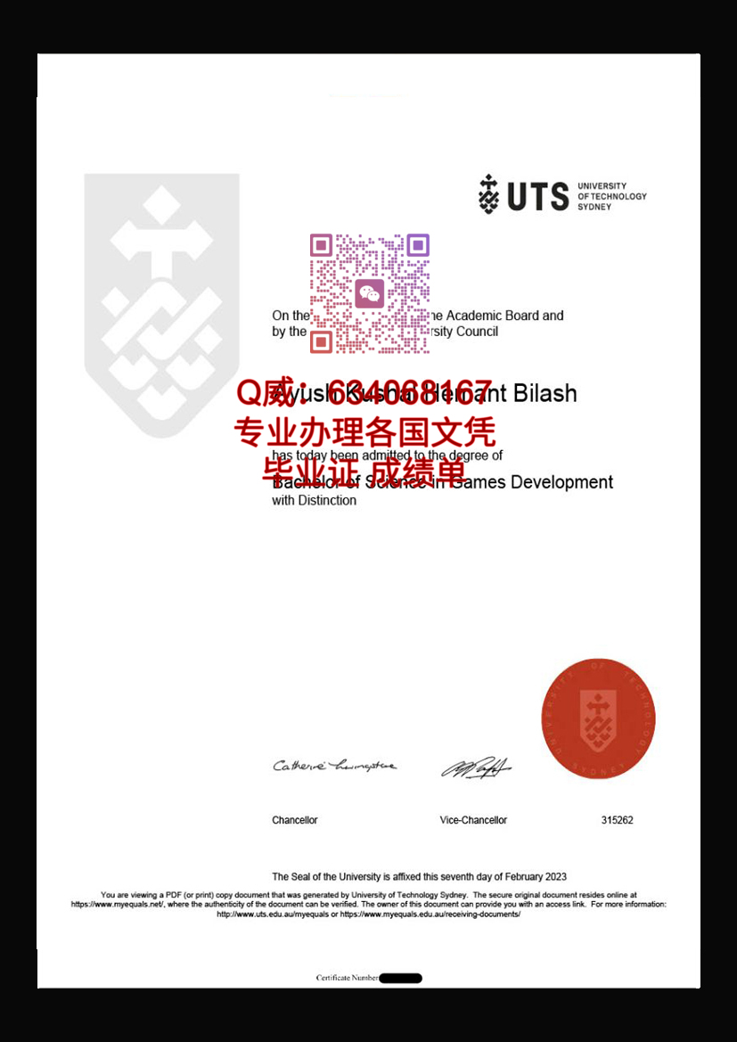 悉尼科技大学毕业证样本